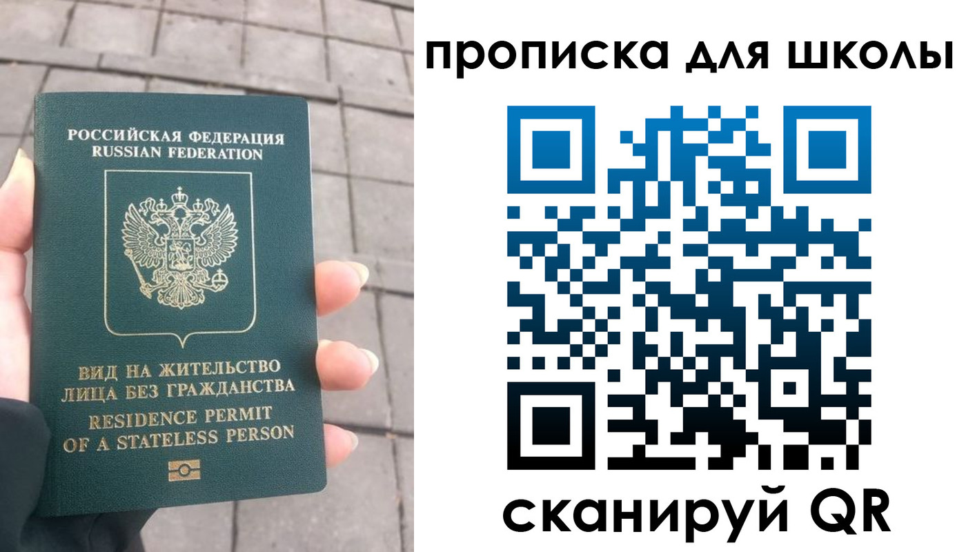 прописка для работы в Тюменской области