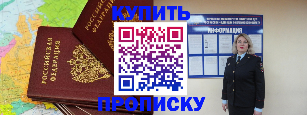 прописка ребенка в Тюменской области