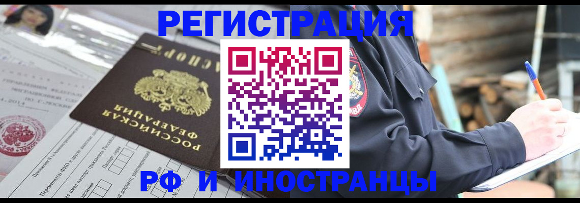 прописка для школы в Тюменской области