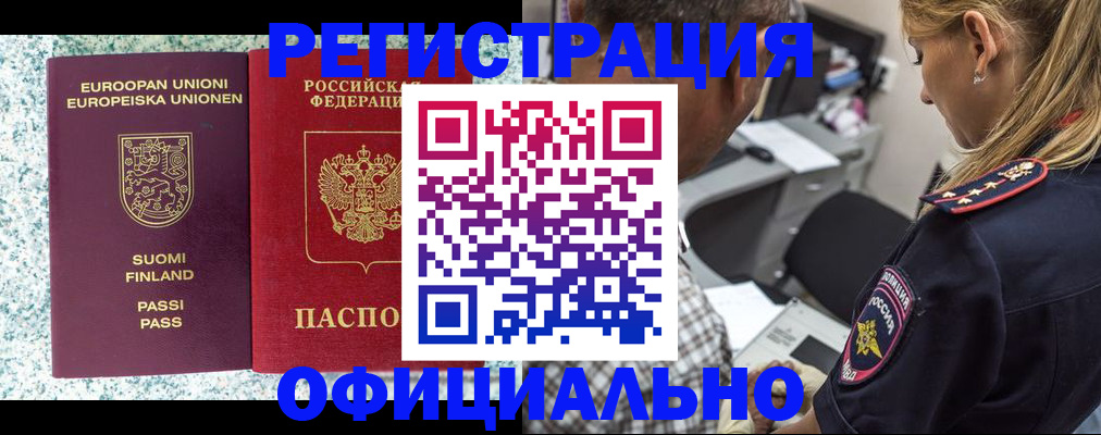 временная регистрация для школы в Тюменской области