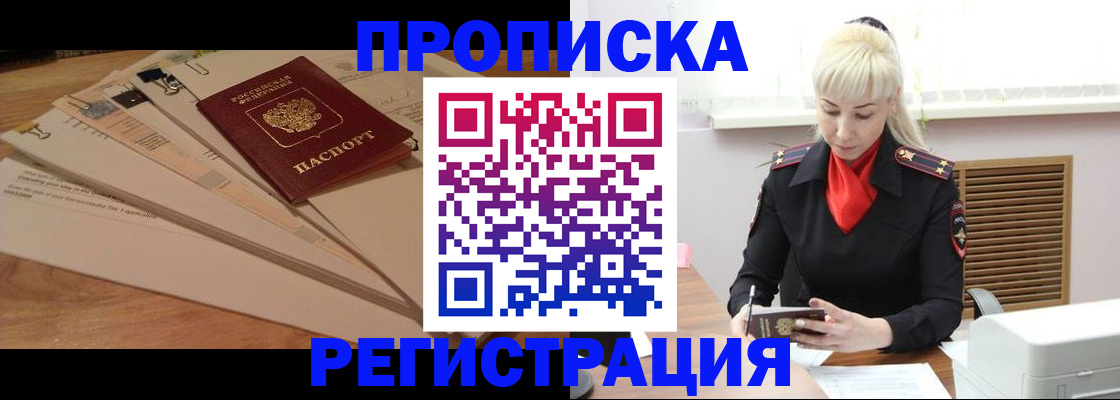 временная регистрация собственник в Тюменской области