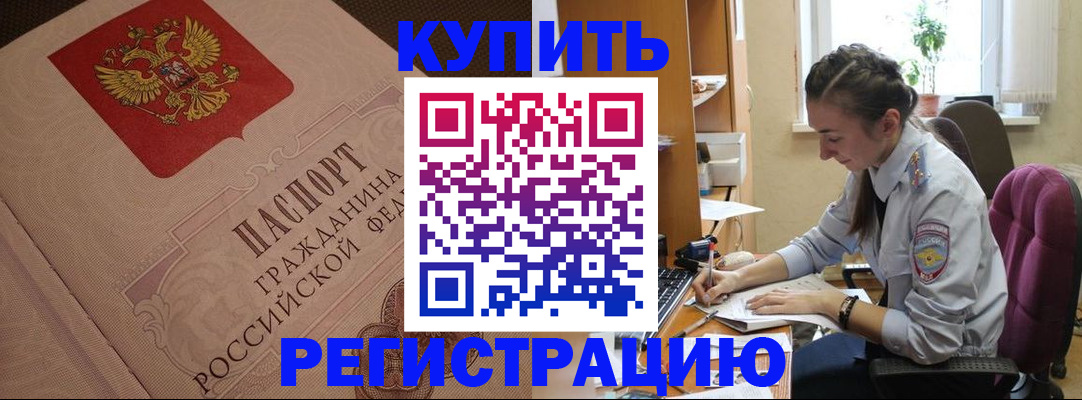 где прописаться в Тюменской области