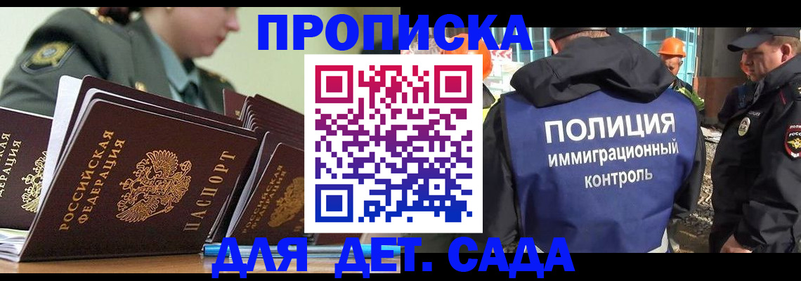 прописка для военкомата в Тюменской области